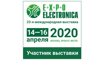 Приглашаем посетить стенд АО «ЗИТЦ» на выставке ExpoElectronica 2020.