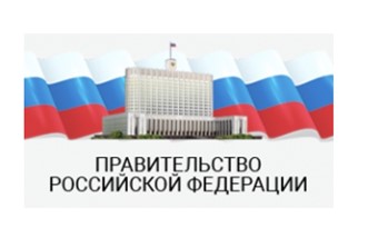 Правительство РФ утвердило правила выделения субсидий на цифровую трансформацию отраслей экономики.